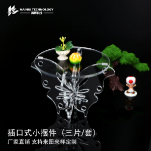 亞克力創(chuàng)意桌面蝴蝶展架