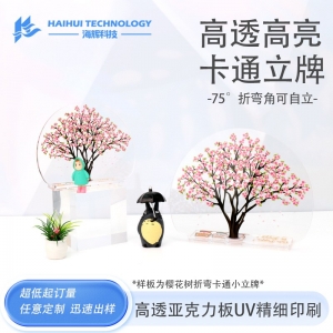 亞克力折彎定制廠(chǎng)家如何選擇，來(lái)看下！